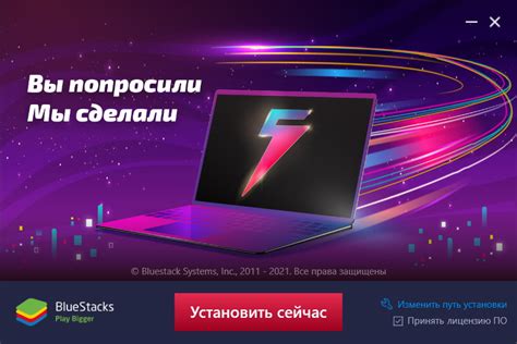 Загрузка эмулятора Bluestacks на персональный компьютер