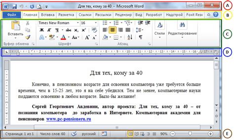 Заносим ваш текст в настройки Microsoft Word 2007