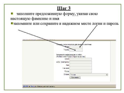 Заполните форму перехода, указав необходимую информацию