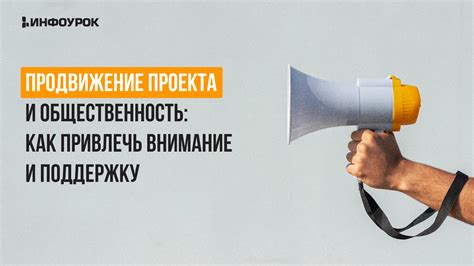 Запросите поддержку соседей, чтобы привлечь внимание человека вне помещения