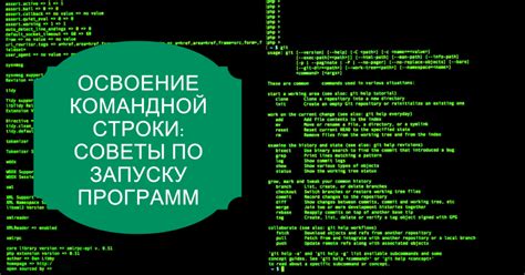 Запуск командной строки в платформе разработки