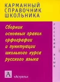 Запятая важна: 5 основных правил пунктуации для совершенного текста