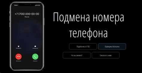 Зачем исключить телефонный номер из информации о звонках