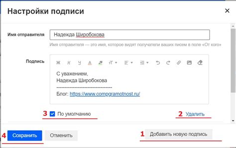 Зачем необходимо освободить прошлое от поисковых следов в электронной почте Mail.ru