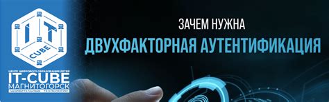 Зачем нужна двухфакторная аутентификация