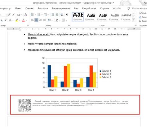 Зачем нужны колонтитулы в Word и как они полезны