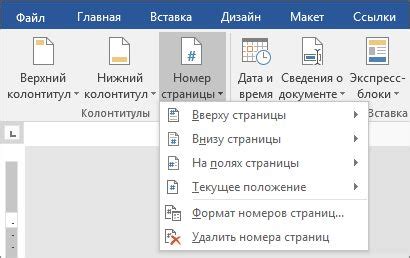 Зачем убрать неразделяемый пробел в Word: причины и проблемы