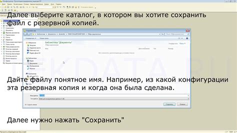 Защита данных: создание резервной копии перед установкой