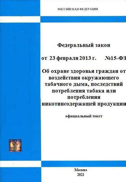 Защита и уход за конструкцией от неблагоприятного окружающего воздействия