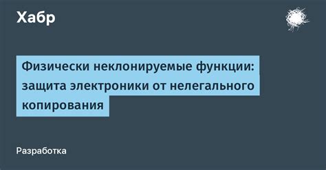 Защита от нелегального наблюдения и выявление подслушивания