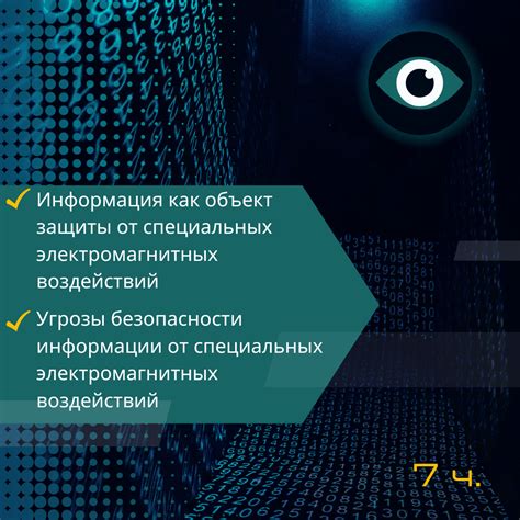 Защита приватности: сохранение конфиденциальной информации