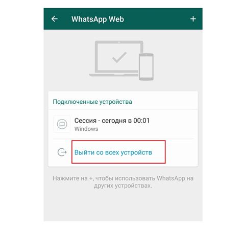 Защита приватности в мессенджере WhatsApp: обзор и функционал закрытого профиля