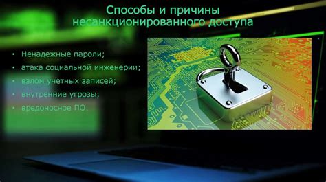 Защитите ваши данные на мобильном устройстве от несанкционированного доступа