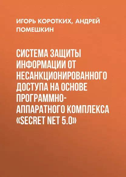 Защитите свой веб-ресурс от несанкционированного доступа агрегаторов