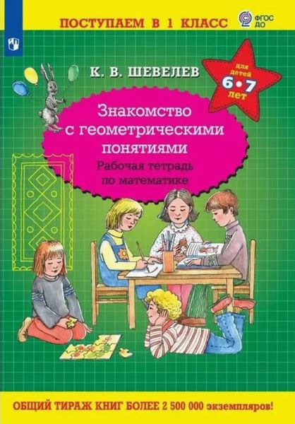 Знакомство с основополагающими понятиями