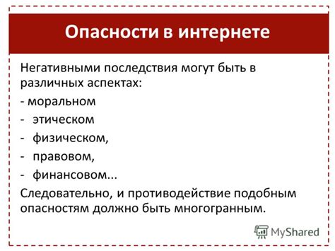 Значение Заповеди "Не убий не укради" в моральном и этическом аспектах