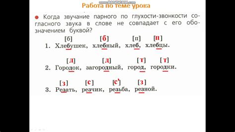 Значение верного написания слова "рисунок" для коммуникации и понимания