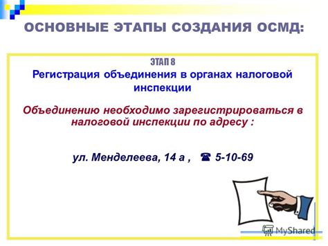 Значение знания налоговой инспекции по адресу