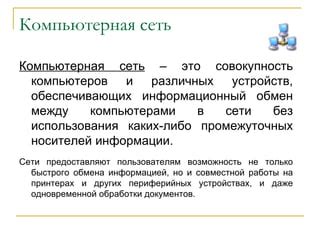 Значение и важность механизма обмена информацией на мобильных устройствах