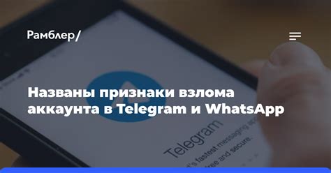 Значение и важность наличия аккаунта в Telegram и возможность его восстановления