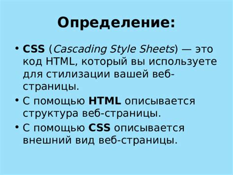 Значение и важность символа в каскадных таблицах стилей