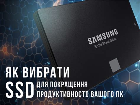 Значение и важность SSD для улучшения производительности компьютера