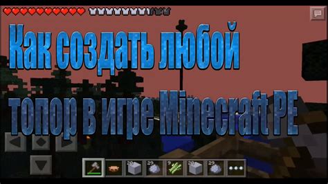 Значение и назначение конструкции «пазик» в игре Minecraft