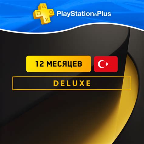 Значение и назначение подписки PS Plus