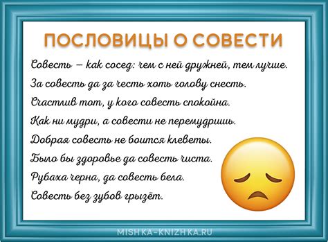 Значение и происхождение пословицы "Не в бровь, а в глаз"
