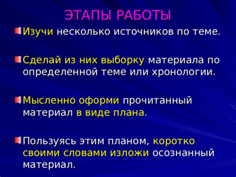 Значение оформления конспекта по предмету "Изучение жизни" в школе пятого года обучения