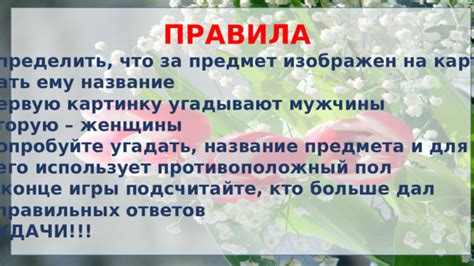 Значение падения острого предмета на пол для женщины: традиции и толкования