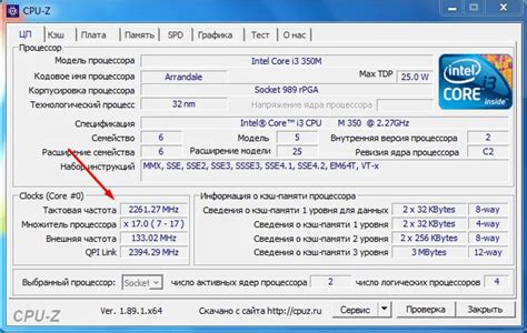 Значение повышения рабочей частоты процессора в совершенствовании работы компьютерной системы