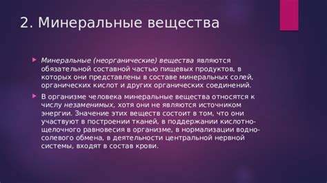 Значение пурина в составе пищевых продуктов, особенно в бобовых