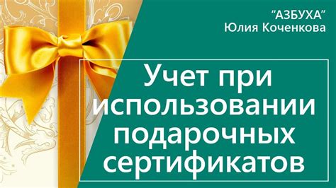 Значение сертификатов при использовании КСКПЭП