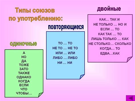 Значение союза "а" в предложении