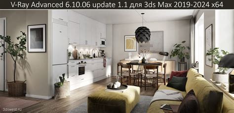 Значение установки V-Ray для 3ds Max