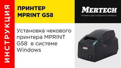 Значение чекового принтера в современном бизнесе и его практическое применение