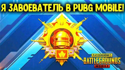 Значимость выбора игрового региона в PUBG Mobile