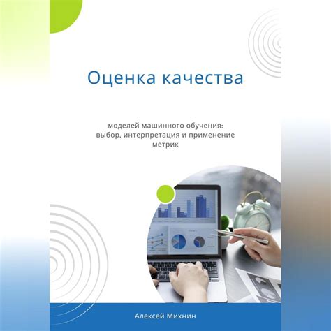 Значимость вычисляемых метрик и их применение в аналитике сайта