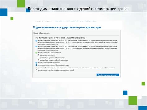 Значимость заявления на портале государственных услуг в реализации государственной политики