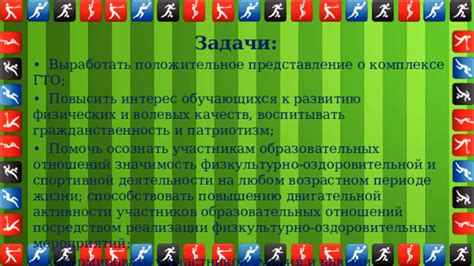 Значимость здорового образа жизни и физической активности