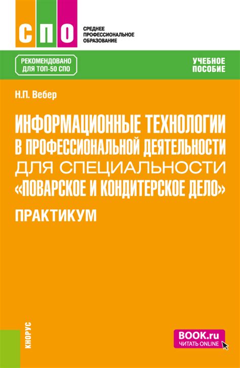 Значимость изложения в повседневной жизни и профессиональной деятельности