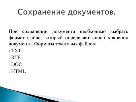 Значимость и применение гиперссылок в текстовых редакторах