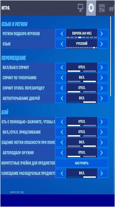 Значимость корректной настройки аима