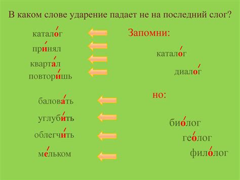 Значимость местоимения в слове "каждого"