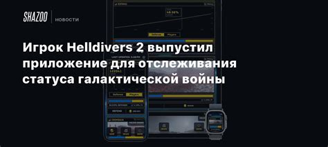 Значимость отслеживания статуса товаров по уникальному коду заказа