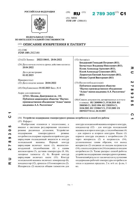 Значимость поддержания оптимального температурного режима для сохранения состояния яблок