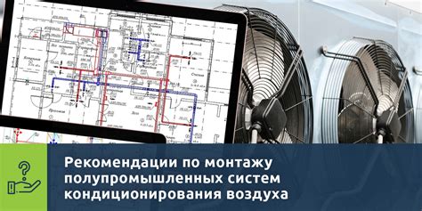 Значимость правильной установки антивибрационных опор для систем кондиционирования