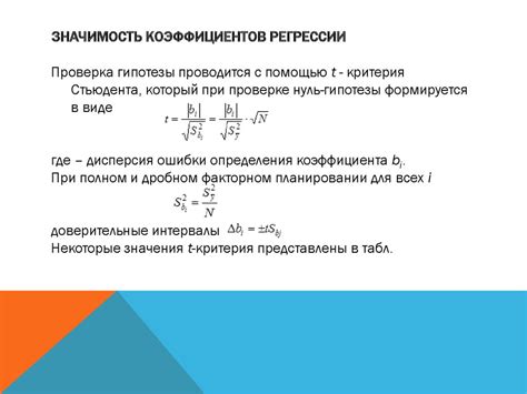 Значимость проведения проверки коэффициента возврата выплат слот-машины для азартных игроков