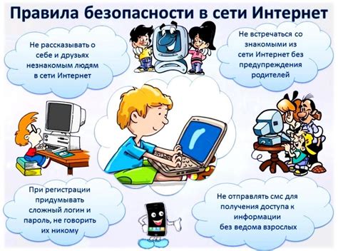 Значимость родительской прокруски для безопасности детей в онлайн-мире